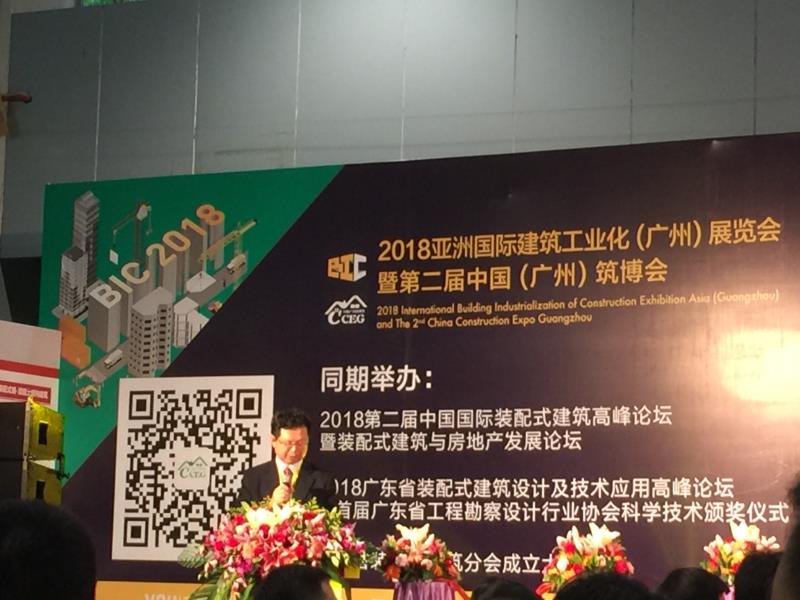點贊！金牌企業(yè)作為行業(yè)標(biāo)桿成為廣東省裝配式(圖4)