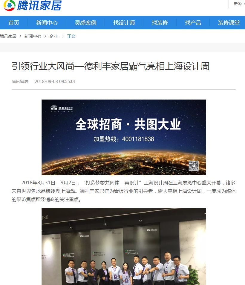 到底是一場怎樣的展會，讓多家媒體都想再來看(圖8)