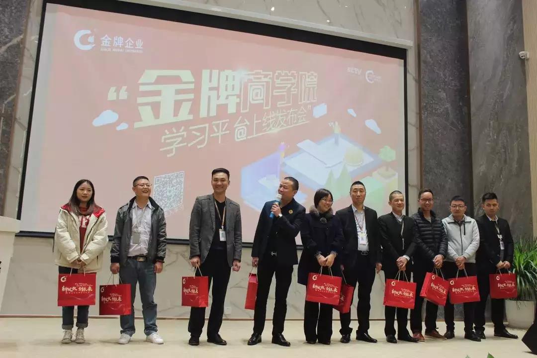 新平臺(tái),新起點(diǎn)—金牌商學(xué)院在線學(xué)習(xí)平臺(tái)上線(圖6) 新平臺(tái),新起點(diǎn)—金牌商學(xué)院在線學(xué)習(xí)平臺(tái)上線(圖6)