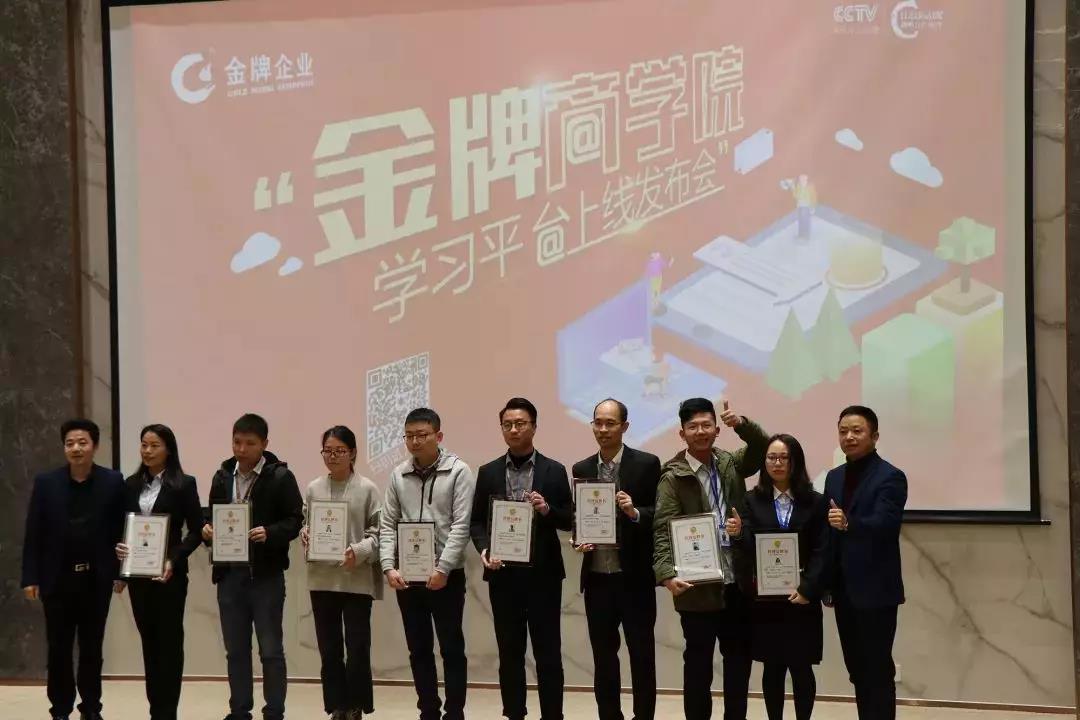 新平臺(tái)，新起點(diǎn)—金牌商學(xué)院在線學(xué)習(xí)平臺(tái)上線(圖7)