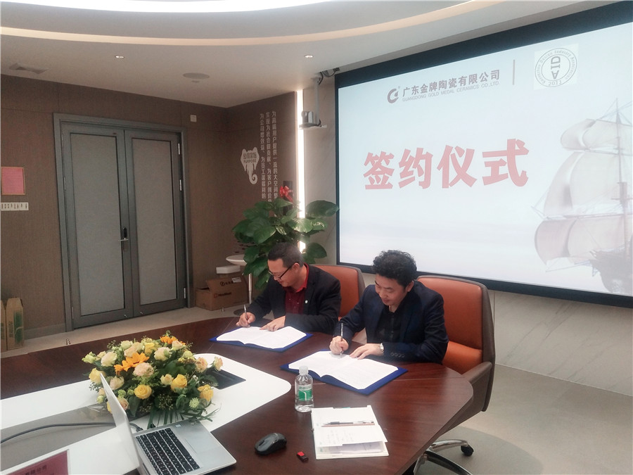 重磅！金牌企業(yè)攜手廣州市設(shè)計產(chǎn)業(yè)協(xié)會，全力(圖11)