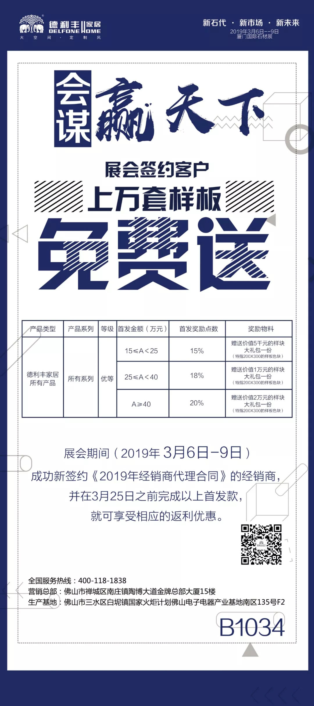 以設(shè)計(jì)之名，一窺德利豐家居巖板之美(圖3)