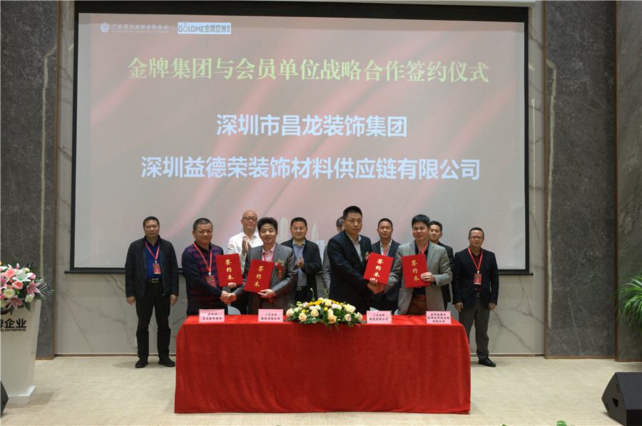 一口氣簽了8家戰(zhàn)略合作協(xié)議,金牌企業(yè)開啟雙贏(圖12) 一口氣簽了8家戰(zhàn)略合作協(xié)議,金牌企業(yè)開啟雙贏(圖12)