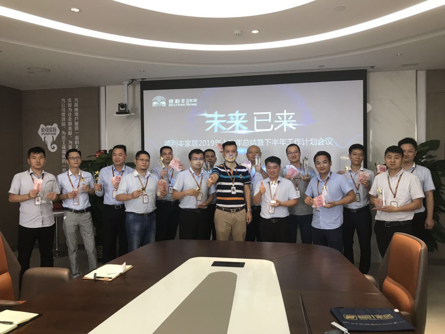 未來已來,全速向前——德利豐家居年中總結(jié)會(圖11) 未來已來,全速向前——德利豐家居年中總結(jié)會(圖11)
