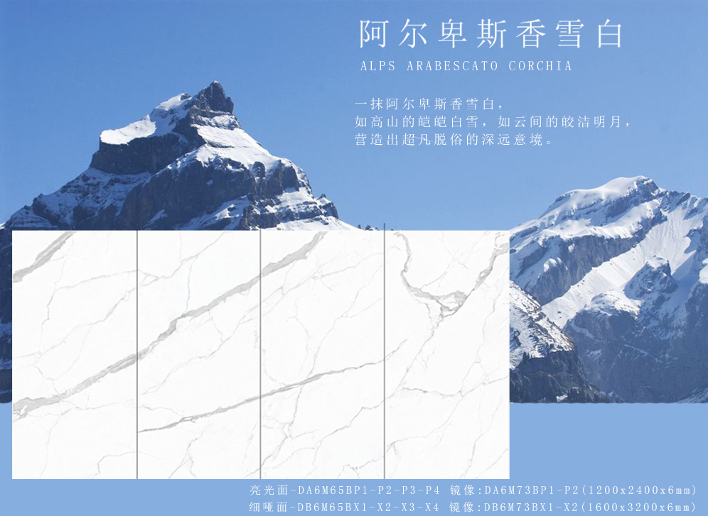 新品品鑒｜阿爾卑斯香雪白，守住生活的高貴與(圖3)