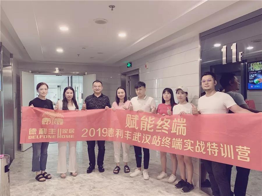 蓄力正當(dāng)時！德利豐家居宜昌站、武漢站終端實(shí)