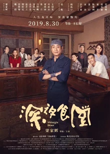 深夜食堂今日開業(yè)！里面會有你的“酸甜苦辣”(圖1)