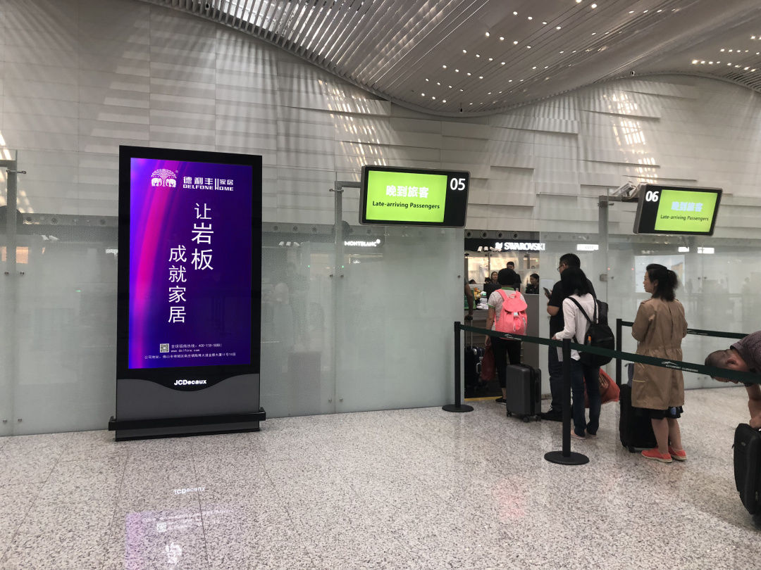 德利豐“霸屏”白云國際機(jī)場!品牌賦能再掀熱(圖4) 德利豐“霸屏”白云國際機(jī)場!品牌賦能再掀熱(圖4)