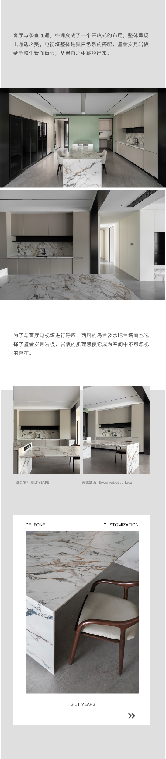 DELFONE實(shí)景案例 | 重慶270㎡私宅巖板全案應(yīng)用，簡奢入境(圖8)