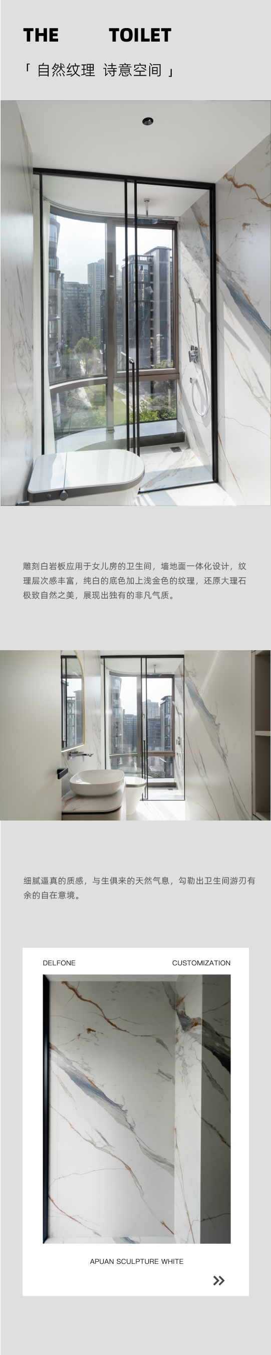 DELFONE實(shí)景案例 | 重慶270㎡私宅巖板全案應(yīng)用，簡奢入境(圖17)