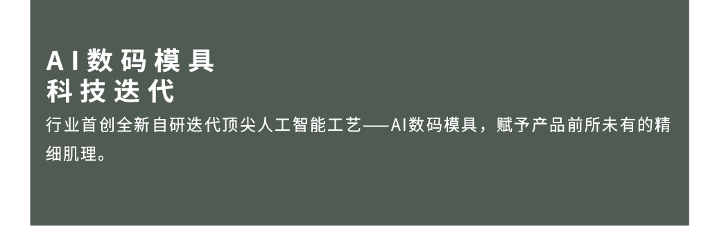 DELFONE新品 | 數(shù)碼玲瓏石·牛油果綠，油畫般質(zhì)感賦予空間藝術(shù)生命力(圖9)