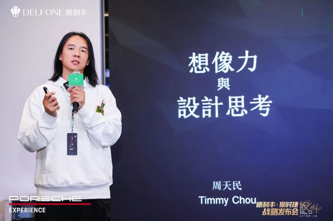 德利豐X保時捷設計戰(zhàn)略發(fā)布會圓滿舉行|德利豐·GTS 07系列震撼發(fā)布(圖10) 德利豐X保時捷設計戰(zhàn)略發(fā)布會圓滿舉行|德利豐·GTS 07系列震撼發(fā)布(圖10)