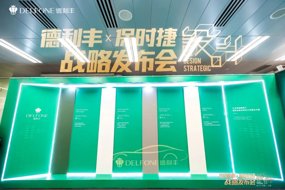 德利豐X保時捷設計戰(zhàn)略發(fā)布會圓滿舉行|德利豐·GTS 07系列震撼發(fā)布(圖20) 德利豐X保時捷設計戰(zhàn)略發(fā)布會圓滿舉行|德利豐·GTS 07系列震撼發(fā)布(圖20)