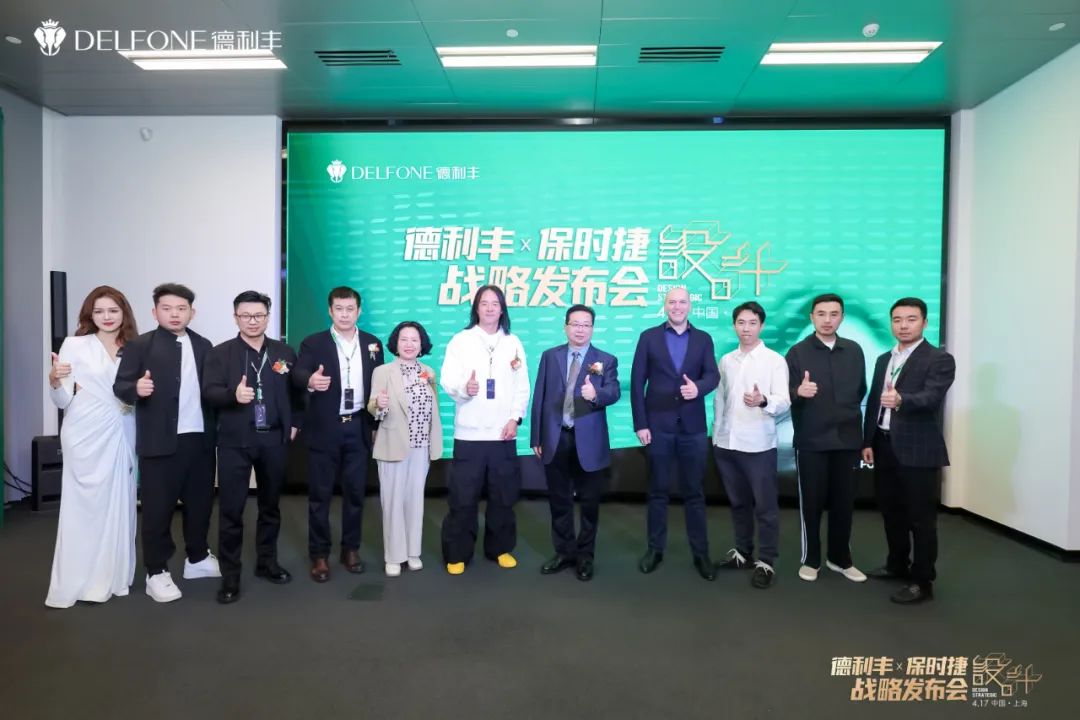 德利豐X保時捷設計戰(zhàn)略發(fā)布會圓滿舉行|德利豐·GTS 07系列震撼發(fā)布(圖22) 德利豐X保時捷設計戰(zhàn)略發(fā)布會圓滿舉行|德利豐·GTS 07系列震撼發(fā)布(圖22)