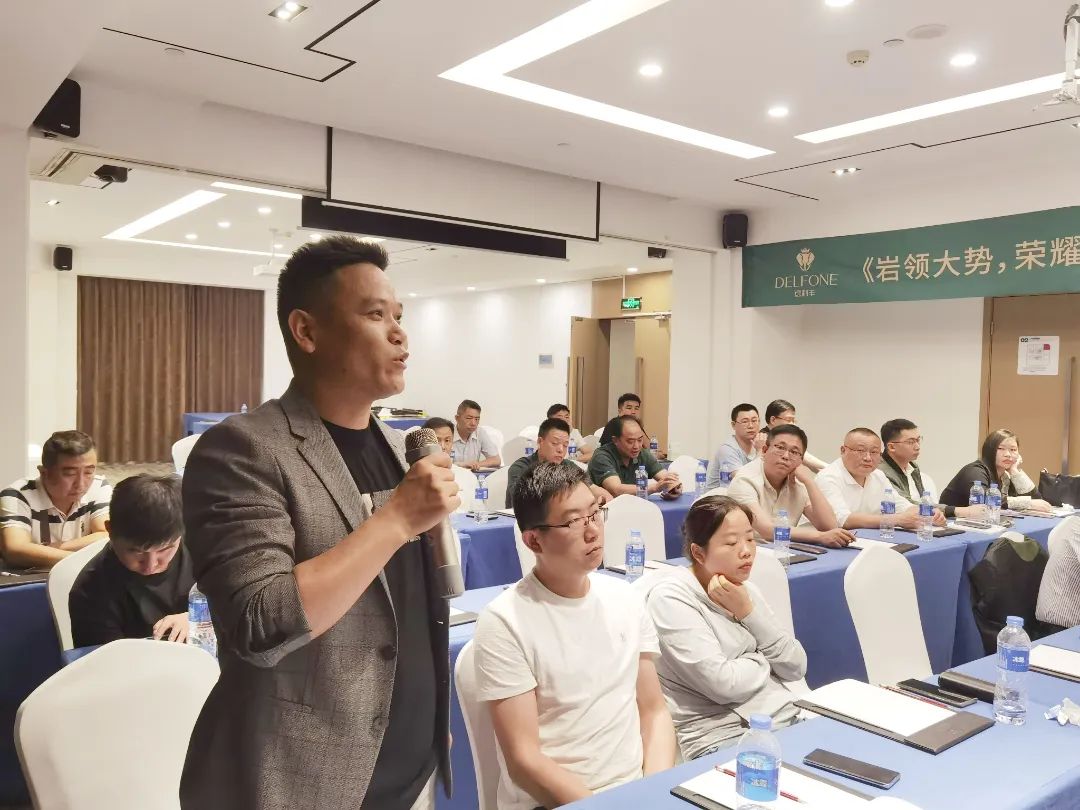 巖領(lǐng)大勢(shì)，榮耀同行 | 2024德利豐經(jīng)銷商財(cái)富交流會(huì)·長(zhǎng)沙站圓滿舉行(圖9)