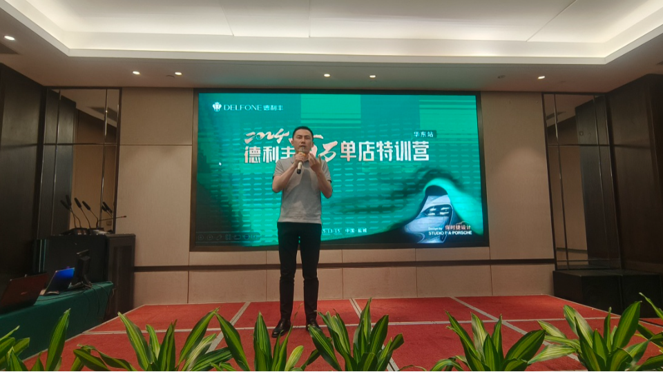 2024德利豐百萬單店特訓(xùn)營(yíng)一華東站圓滿舉行(圖3)