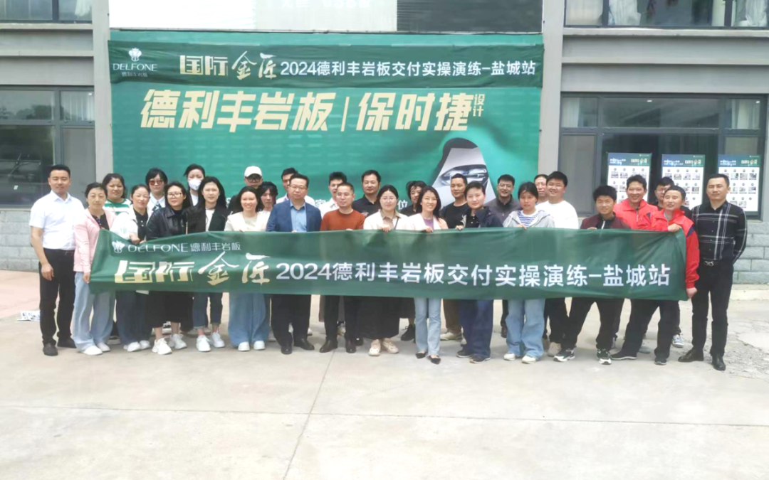 2024德利豐百萬單店特訓(xùn)營(yíng)一華東站圓滿舉行(圖18)