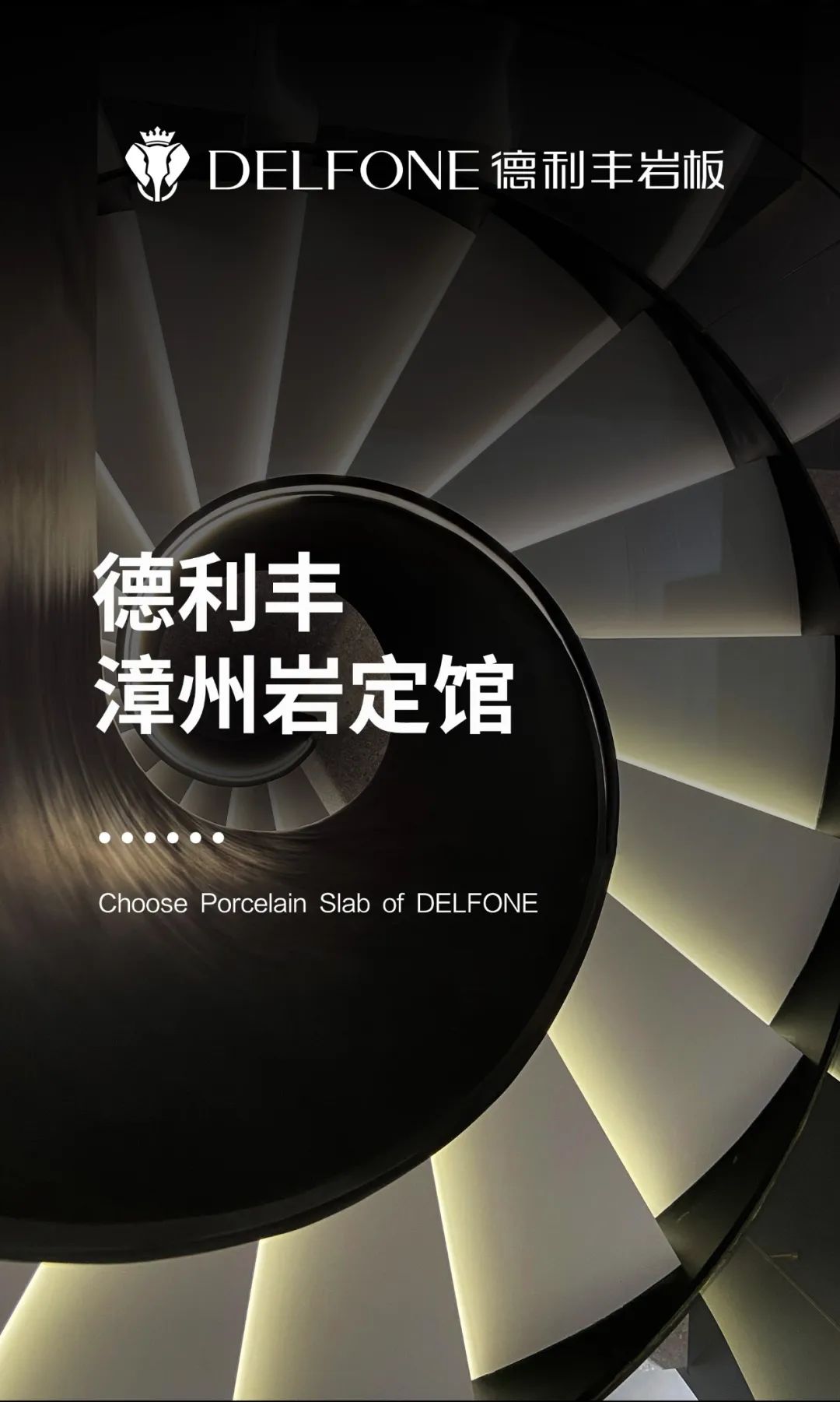 探店速遞 | 德利豐漳州巖定館，巖造更美好的生活方式